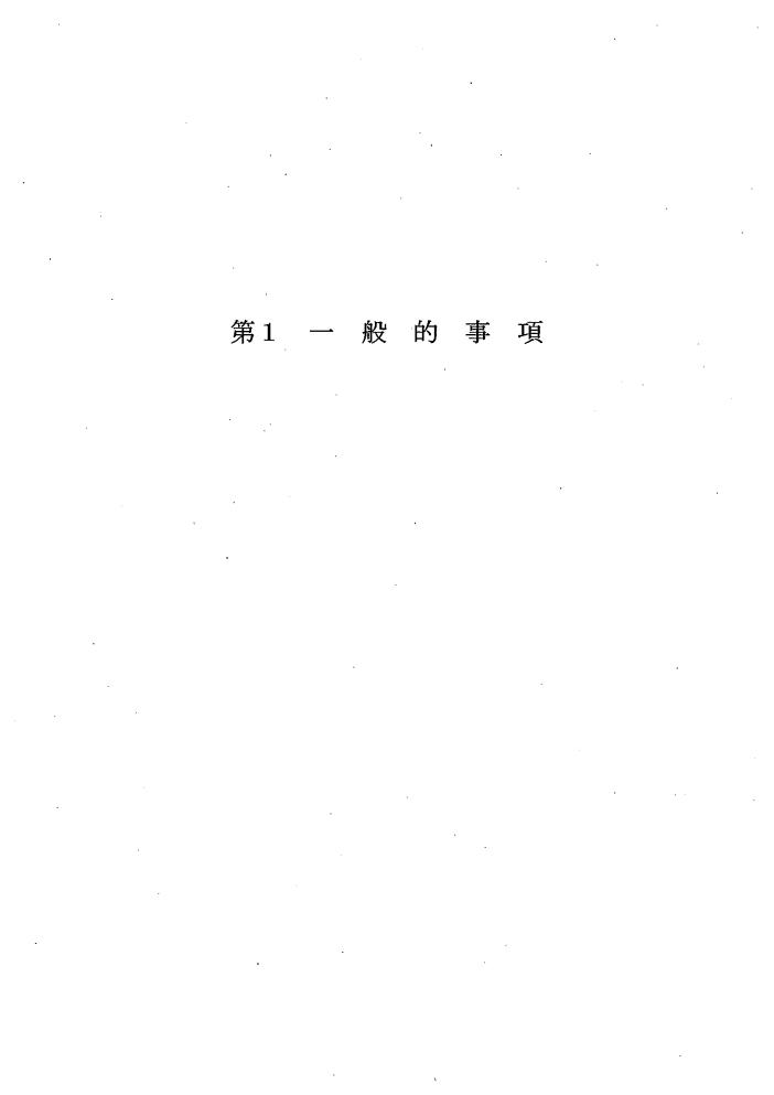 吹田、障害、高齢者、生活保護、第１　一般的事項